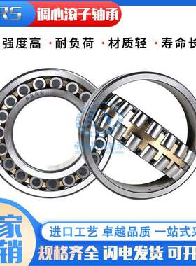 哈尔滨国产进口调心滚子22288 22292 22296 双列调心滚子轴承大全