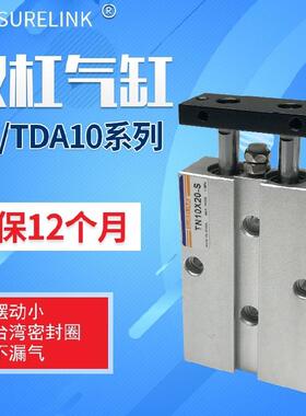 TN双杆轴气缸TDA10*10/15/20/25/30/35/40/50/60/70/80/90/100-S