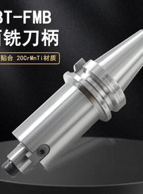 高精度BBT40全系列数控刀柄加硬优质FMB22/27面铣刀柄C32 SK10/16