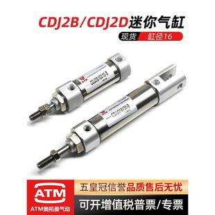 B叉尾 150 100 PB16不锈钢迷你气缸CDJ2B16