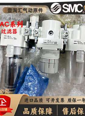 SMC日本全新原装过滤器AC20A/30A/40A-01D/02D/03D/04D/DE/DG-V