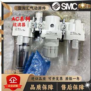 03D 30A 04D 02D 01D 40A 过滤器AC20A SMC日本全新原装