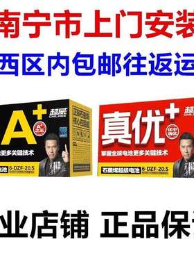 超威60V20AH72V32A45A48V12A64V14电动车电池三轮车电瓶铅酸