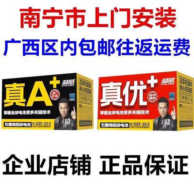 超威60V20AH72V32A45A48V12A64V14电动车电池三轮车电瓶铅酸