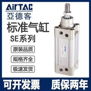 亚德客标准气缸SEJ32 SE32X25SX50SX75X150X175X200X300X400X500S