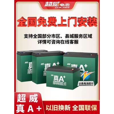 超威电池石墨烯铅酸电动车电瓶车6020AH48v20A32AH45AH畜电池