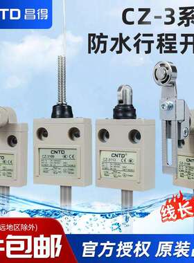 CNTD昌得TZ限位行程开关CZ-3104 3108 3101 3102 3166 67微动开关