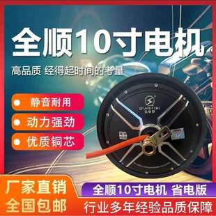 10寸四代电机小牛N1 U2九号机械师猎户座110 全顺电机12寸 正品