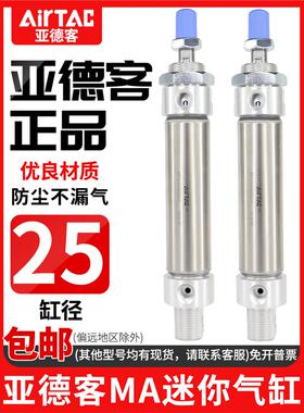 亚德客小型迷你气动气缸不锈钢MA25X25X50X75X100X125X150X175sca