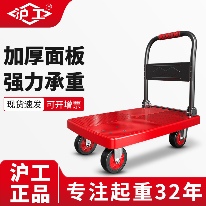 沪工小推车平板车家用搬运车拖车快递便携手拉车拉货车折叠手推车