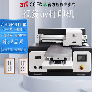 31度小型平板UV打印机唐卡谷子立牌镭射票二次元 图案印刷 周边个性