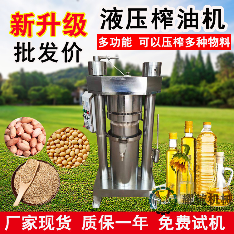 立式液压榨油机 60兆帕芝麻压榨机 胡麻油提取机 型号齐全可试机
