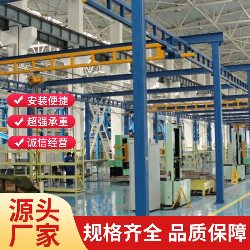 KBK轨道柔性钢性轻型轨悬挂起重机组合车间铝合金龙门架车间设备