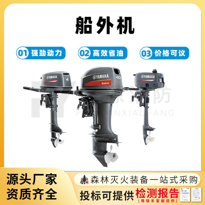 手拉启动燃油船外机四冲程汽油船用推进器多档位立式发动机