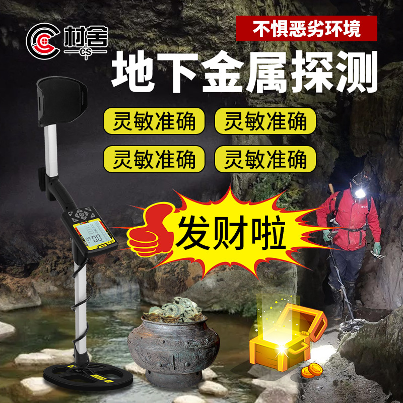 地下探宝高精度金银铜户外手持寻宝黄金探测仪村舍DT-1金属探测器