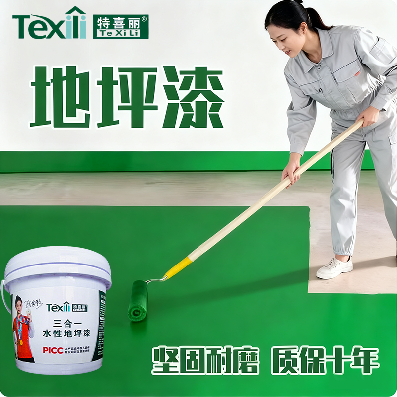 特喜丽高质量可靠不起皮