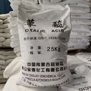 草酸粉末高浓度强力除垢清洁剂清洗厕所卫生间除锈去黄马桶渔网