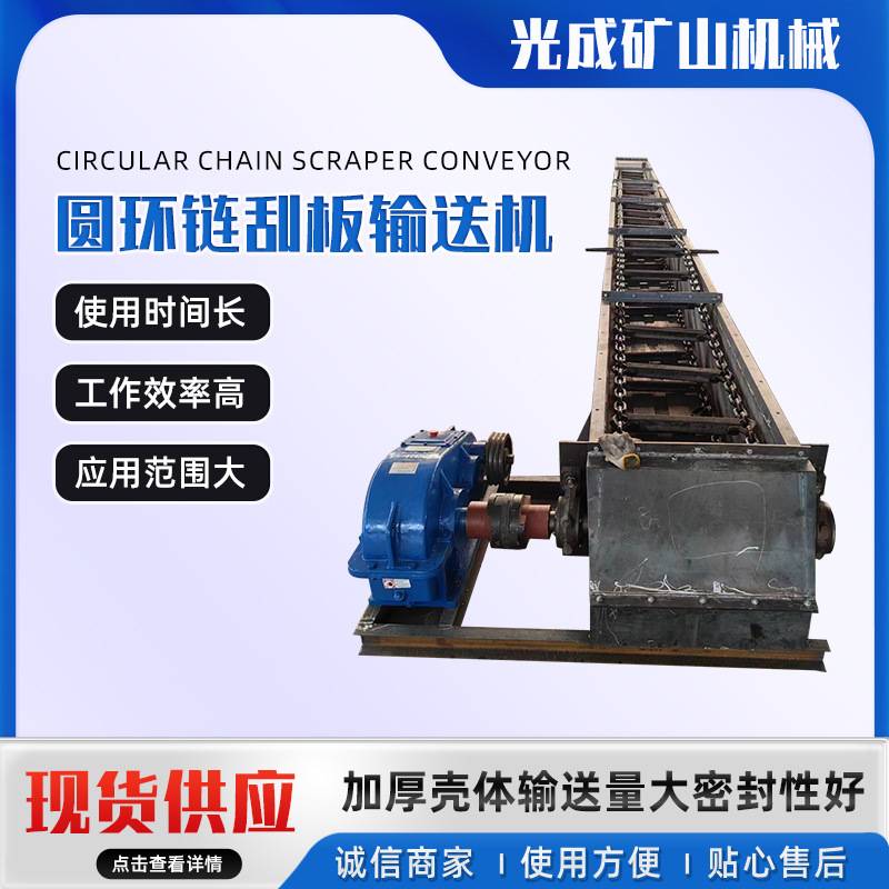 水泥粉尘输送用设备圆环链刮板输送机 煤矿用双链式刮板机输送机