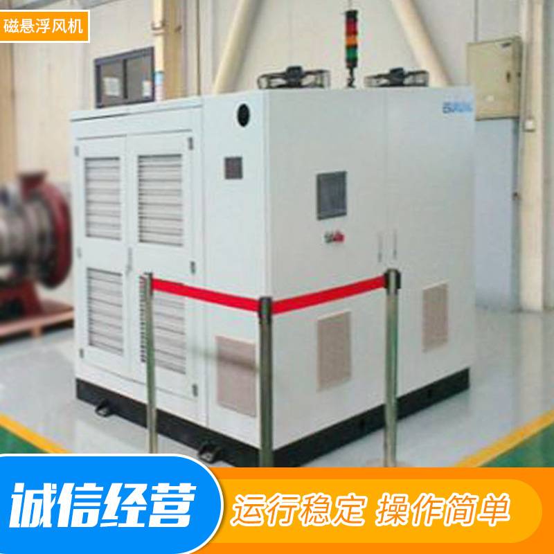 厂家直销磁悬浮鼓风机污水处理空气悬浮离心式增氧风机节能
