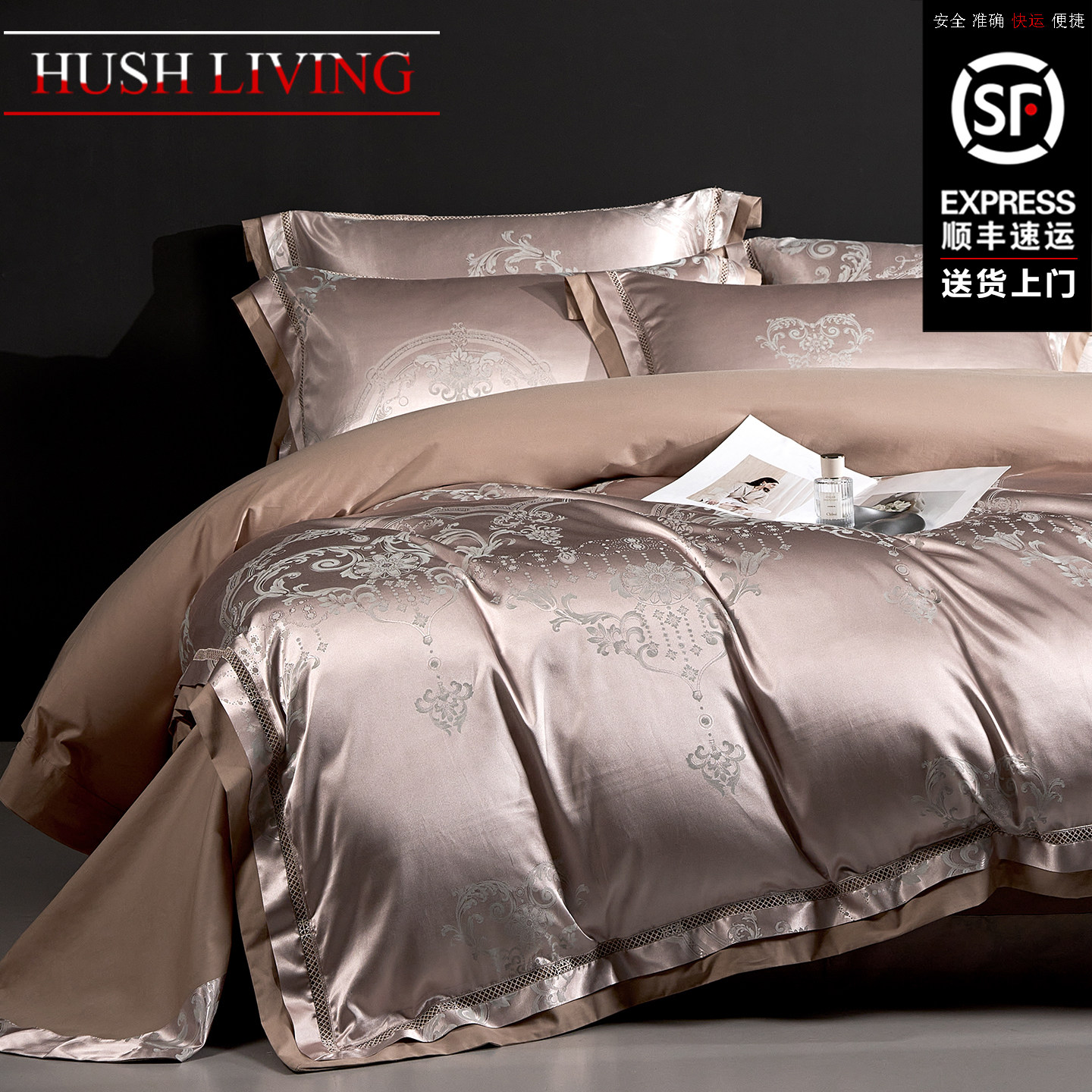 HUSH LIVING安静生活奢华风全棉提花四件套床上用品床单纯棉被套,床上用品,床品套件/四件套/多件套,淘宝优惠券,粉丝福利购,淘宝优惠卷