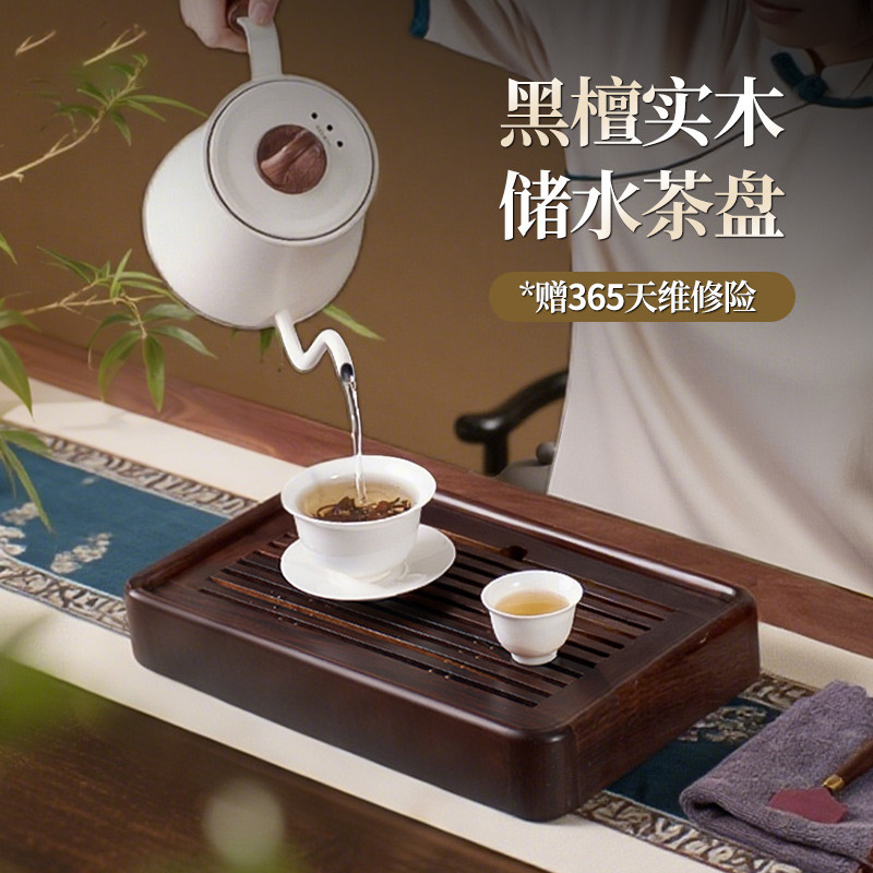 茶盘家用小型干泡台2025新款茶托盘黑檀木实木茶具客厅储水式茶海