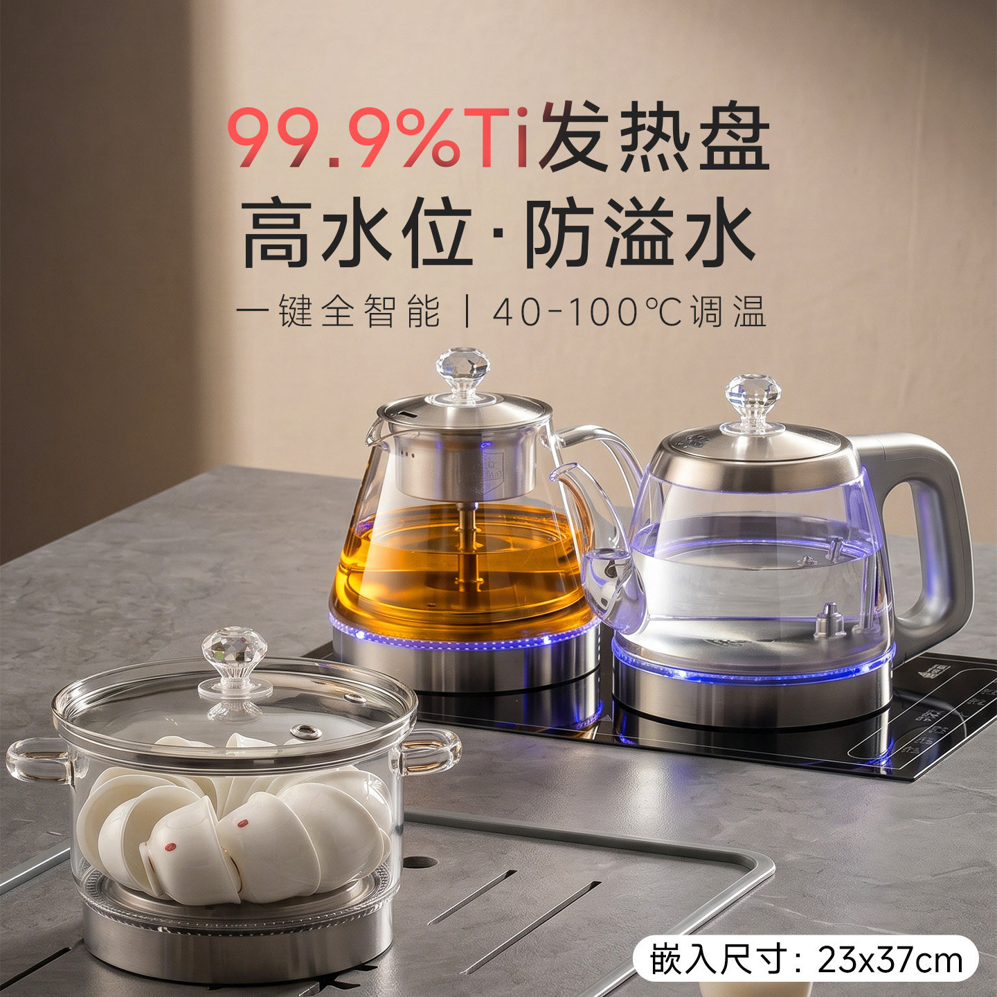 纯钛37x23嵌入式玻璃全自动上水电烧水壶泡茶专用茶台一体煮茶器