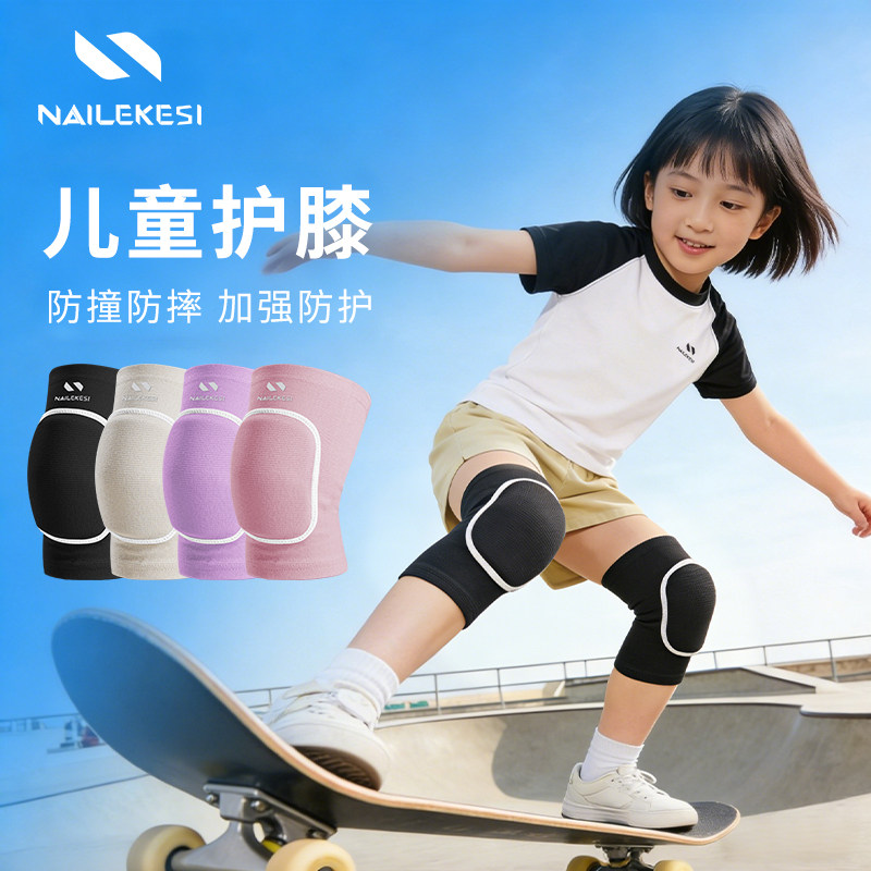 耐力克斯儿童护膝防摔套装