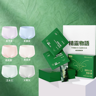 精灵物语莫代尔内裤女高腰抗菌裆无痕三角裤