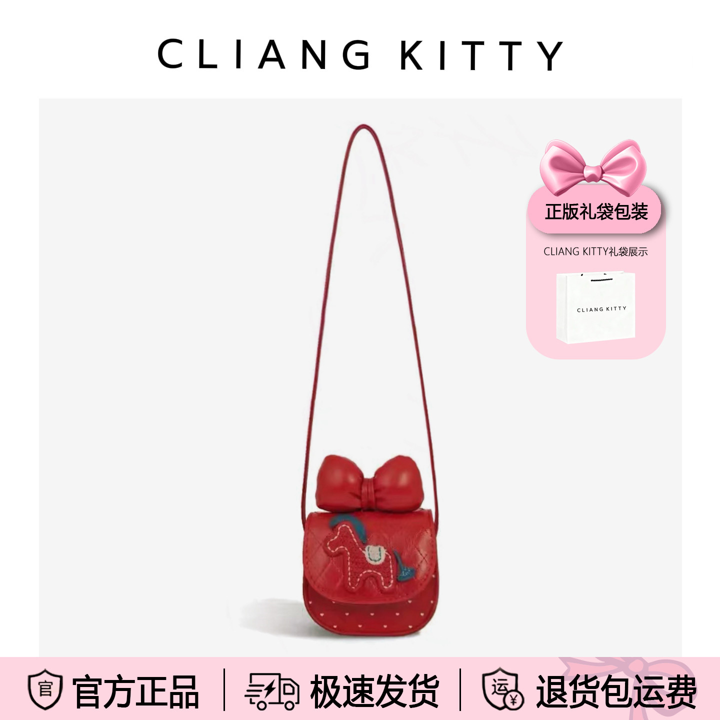 CLIANG KITTY蝴蝶结小马斜挎包女2026年新款可爱小方包红色单肩包,箱包皮具/热销女包/男包,小方包,淘宝优惠券,粉丝福利购,淘宝优惠卷