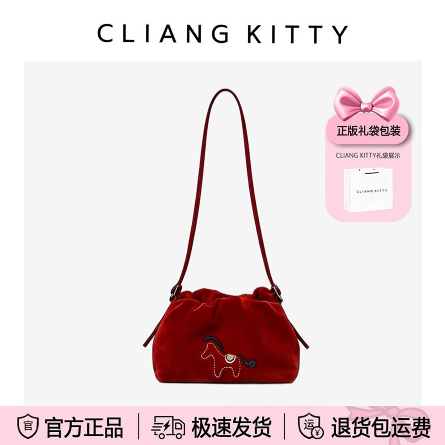 CLIANG KITTY新年可爱小马刺绣束口包女红色单肩斜挎包百搭手提包