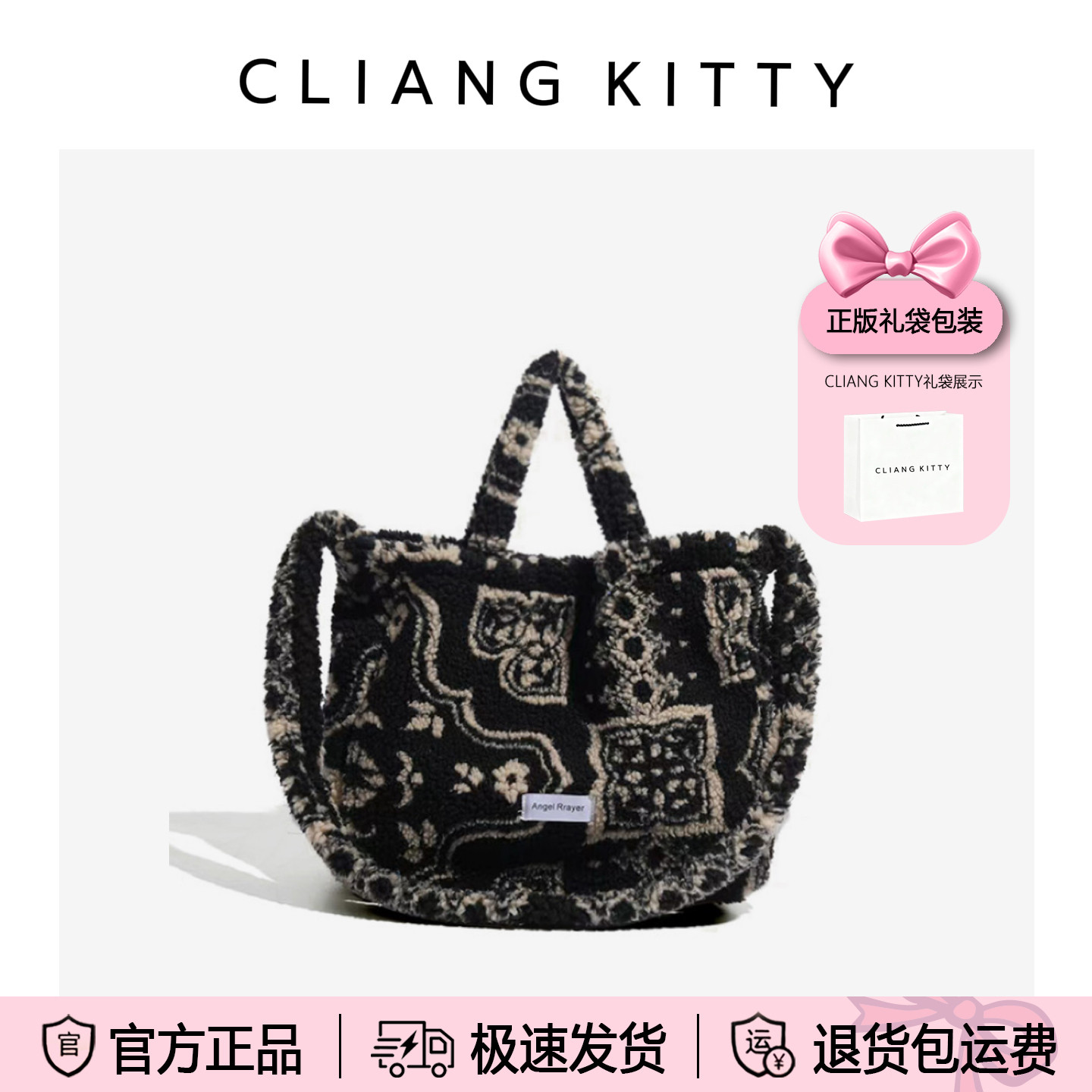 CLIANG KITTY复古民族风毛绒托特包2025新款大容量单肩斜挎毛毛包,箱包皮具/热销女包/男包,单肩包,淘宝优惠券,粉丝福利购,淘宝优惠卷