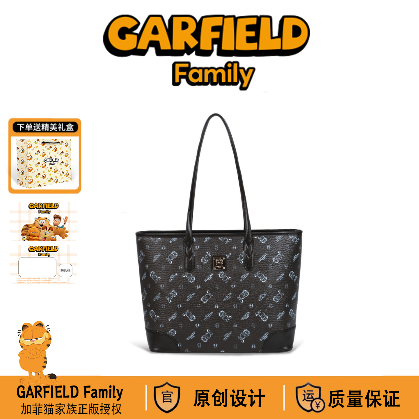 CLIANG KITTY加菲猫家族生日礼物托特包大容量腋下包通勤单肩包女