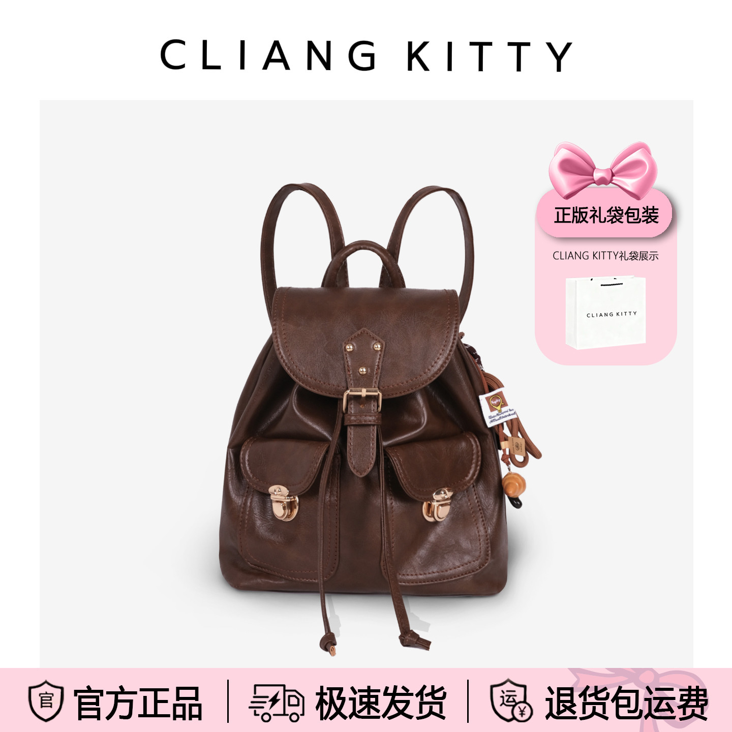 CLIANG KITTY复古百搭双肩包大容量2025新款旅行包通勤单肩背包女,箱包皮具/热销女包/男包,双肩背包,淘宝优惠券,粉丝福利购,淘宝优惠卷