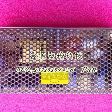 全新海天弘讯注塑机电脑电源盒 NES-150-24V弘讯电源盒质保一年