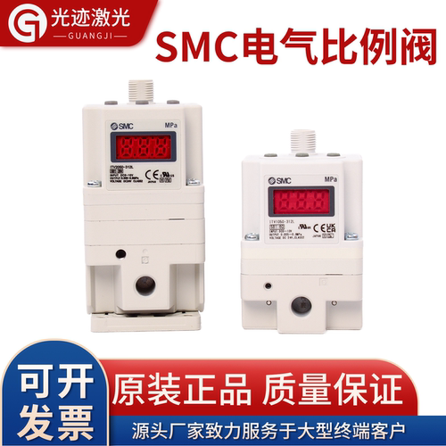SMC电气阀比例阀激光切割机用