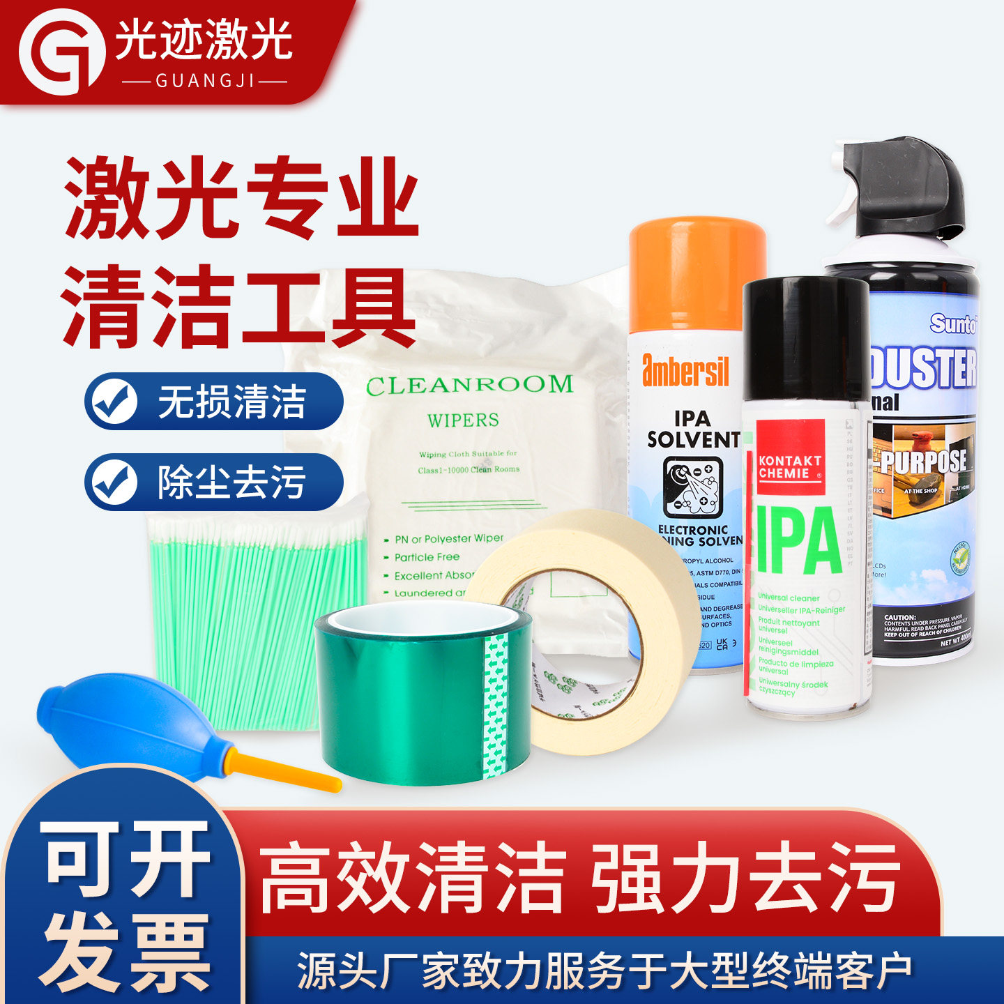 激光切割机无尘布美纹纸擦拭专用保护镜片棉签IPA擦镜液清洁工具,五金/工具,激光切割机,淘宝优惠券,粉丝福利购,淘宝优惠卷
