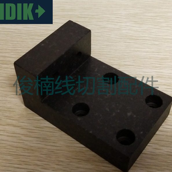 苏三光慢走丝上机头绝缘板 苏三光7625P大理石 90X57X44 现货