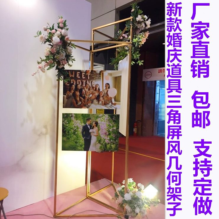 2022新款婚庆道具铁艺三角体屏风几何路引圆环海报架创意婚庆道具