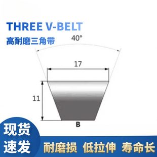 B1800 B1880 B1803 B1854 B1905B1930B1850 B1829 三角带B型B1778