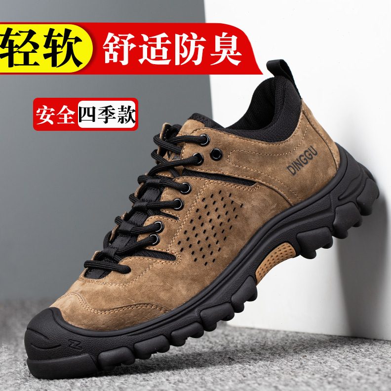 夏季透气劳保鞋男士工地防臭钢包头防砸防刺轻便软底电焊工安全鞋