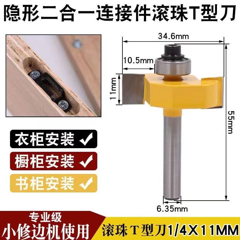 海棠角刀头T型刀铣刀加长槽铣刀槽口刀开槽刀硬质修边机雕刻