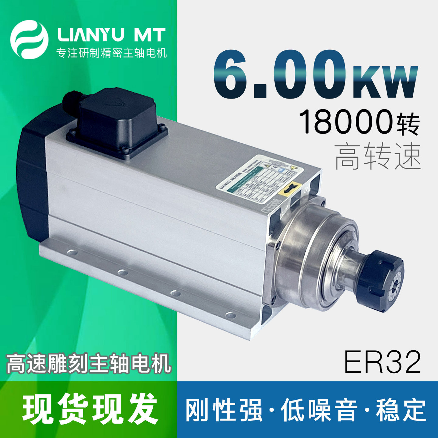 数控雕刻机主轴电机6.00KW