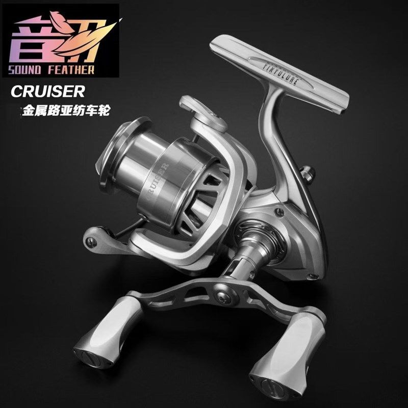 音羽新款酷路者浅杯金属双摇臂远投无间隙斜口路亚纺车轮金属轮脚