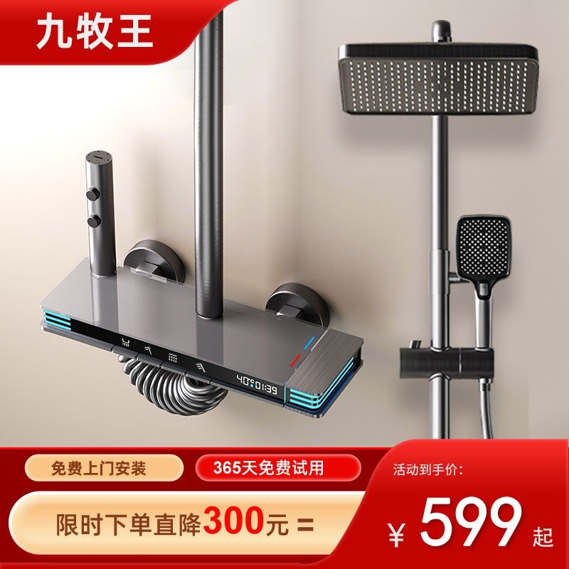 智能全铜花洒套装恒温数显钢琴按键家用浴室淋雨沐浴增压喷头枪灰,家装主材,恒温花洒套装,淘宝优惠券,粉丝福利购,淘宝优惠卷