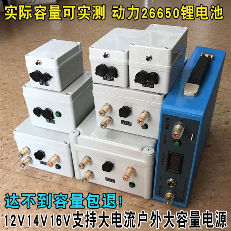 锂电池12V伏实际容量105ah动力电瓶16V订做户外电源电池组保护板