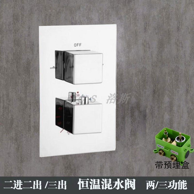 花洒顶喷配件水龙头开关全铜冷热双控两进两头三头出水恒温混水阀,家装主材,恒温花洒套装,淘宝优惠券,粉丝福利购,淘宝优惠卷