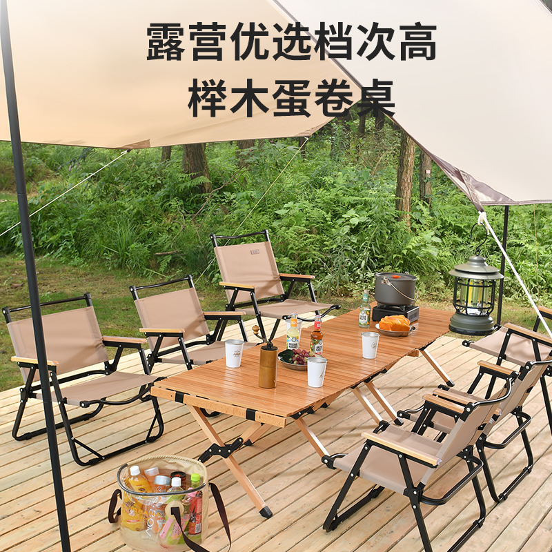 户外折叠桌椅便携式露营套装备用品超轻野餐长方形实木蛋卷桌椅子