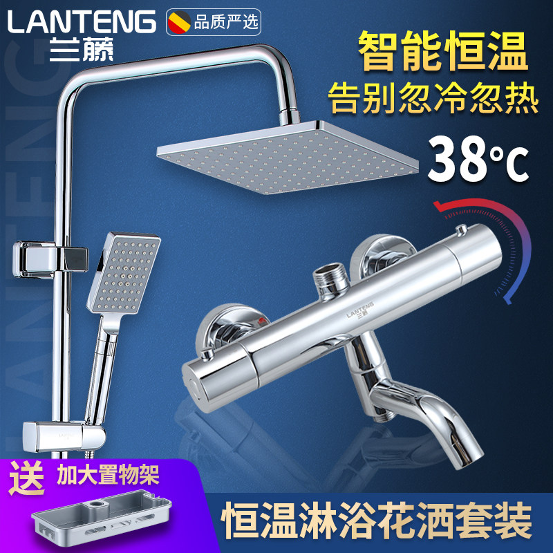兰藤智能温控恒温淋浴花洒套装 全铜沐浴淋浴器淋雨花洒套装家用,家装主材,恒温花洒套装,淘宝优惠券,粉丝福利购,淘宝优惠卷