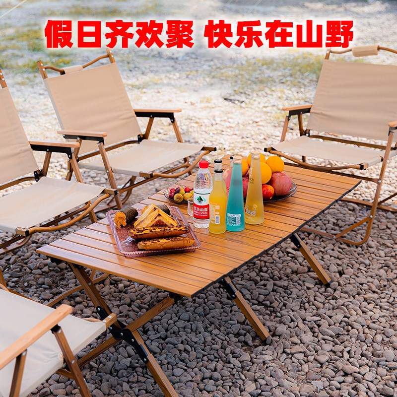 户外露营铝合金蛋卷桌休闲桌子便携式野餐桌野营桌椅沙滩折叠桌