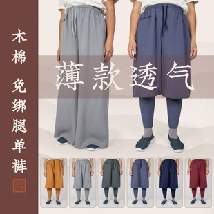 比丘尼裤 僧裤 免绑腿纯棉麻收口亚麻宽松僧人出家人裤 薄款 男女夏季
